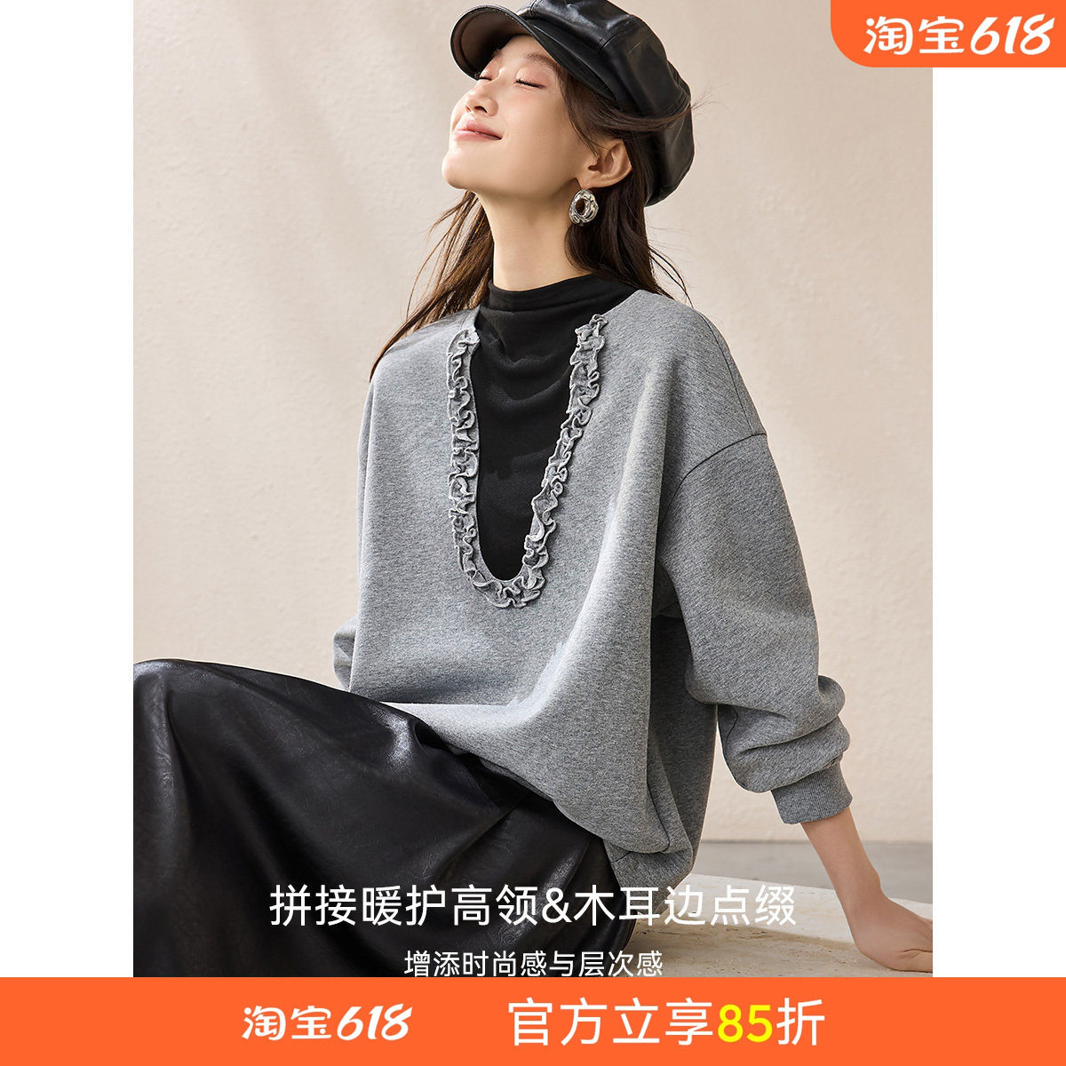 沫晗依美拼接撞色上衣