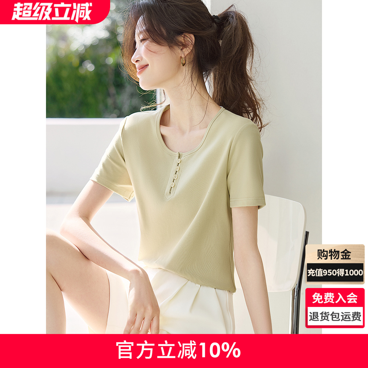 沫晗依美休闲大圆领纽扣T恤