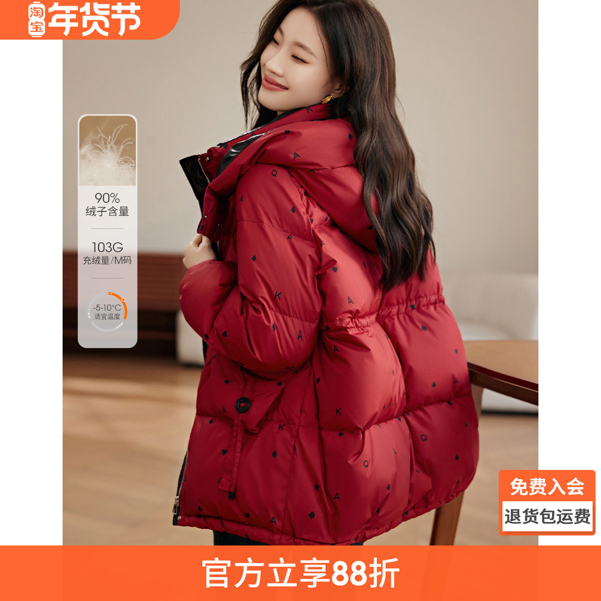 沫晗依美廓形感印花撞色设计感羽绒服25冬新款韩版连帽立领外套女