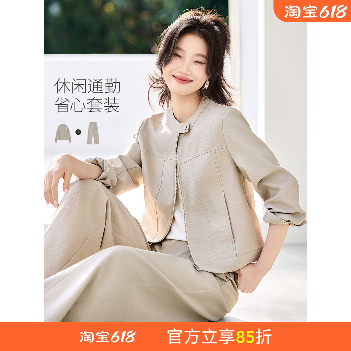 沫晗依美休闲通勤时尚套装