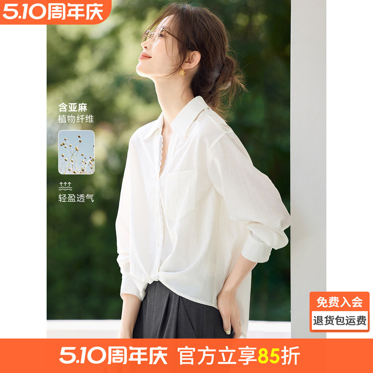 【博主同款】沫晗依美气质女士上衣小衫2026春季新款蕾丝白衬衫
