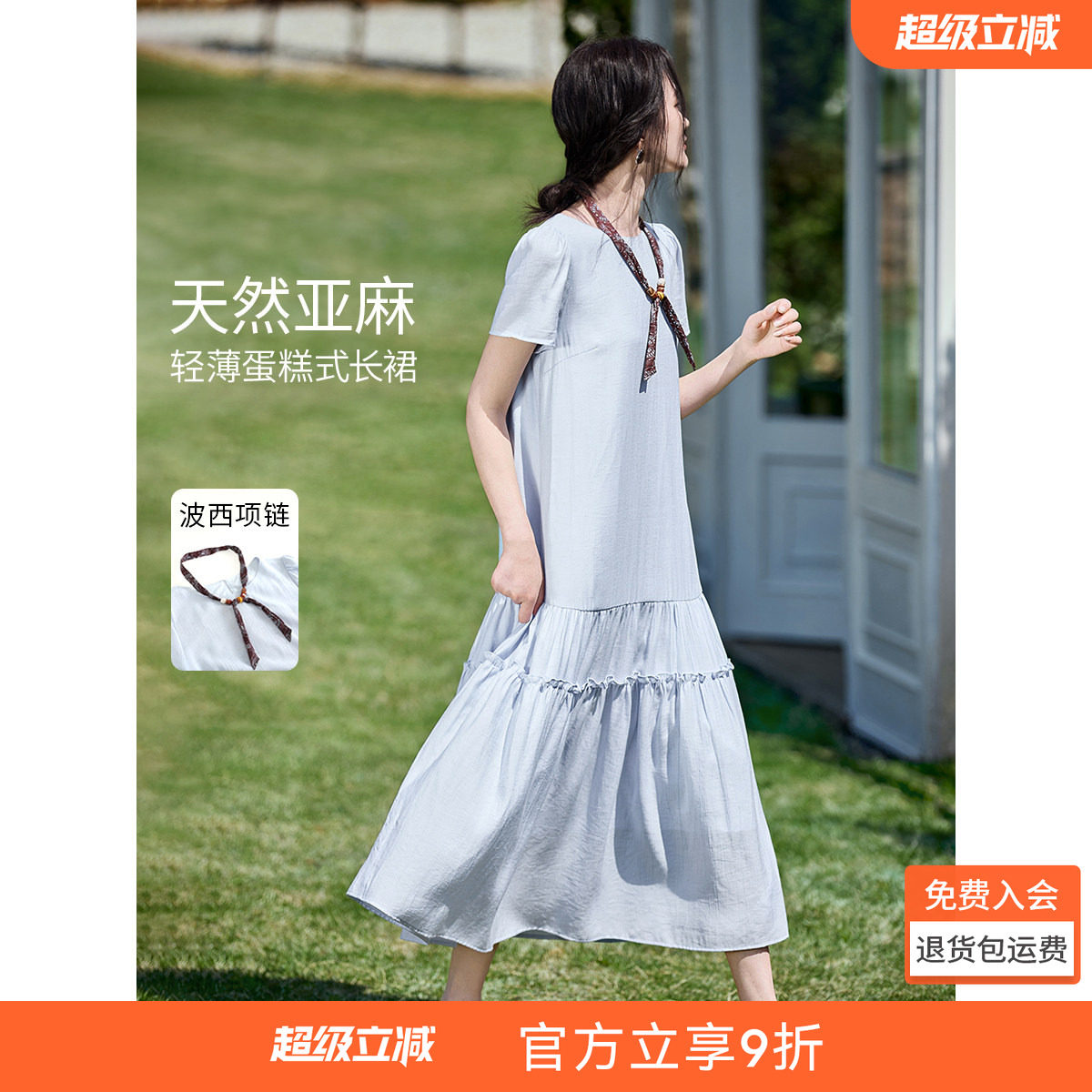 沫晗依美波西米亚显瘦飘逸连衣裙