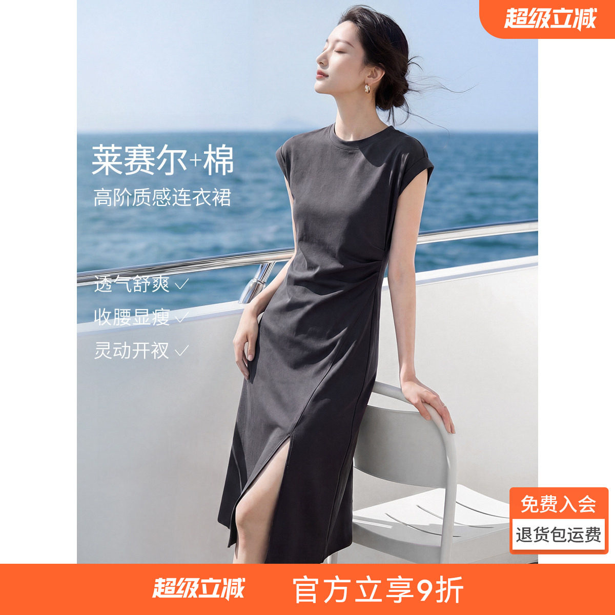 沫晗依美含莱赛尔百搭裙子