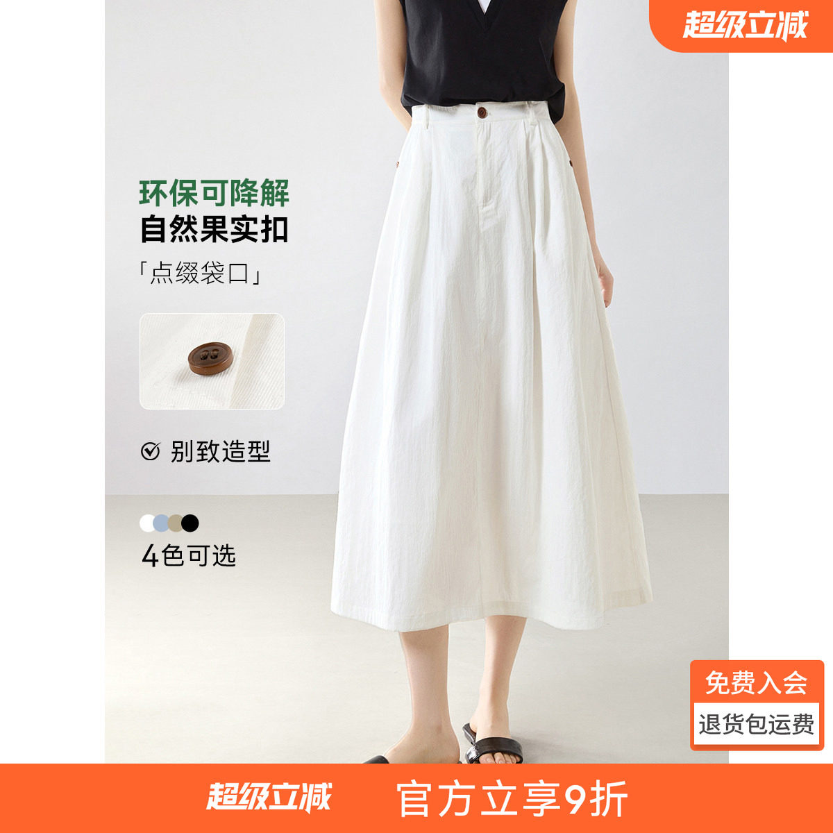 沫晗依美悠闲假期轻盈舒适伞裙2026夏季新款高腰百搭都市半身裙女