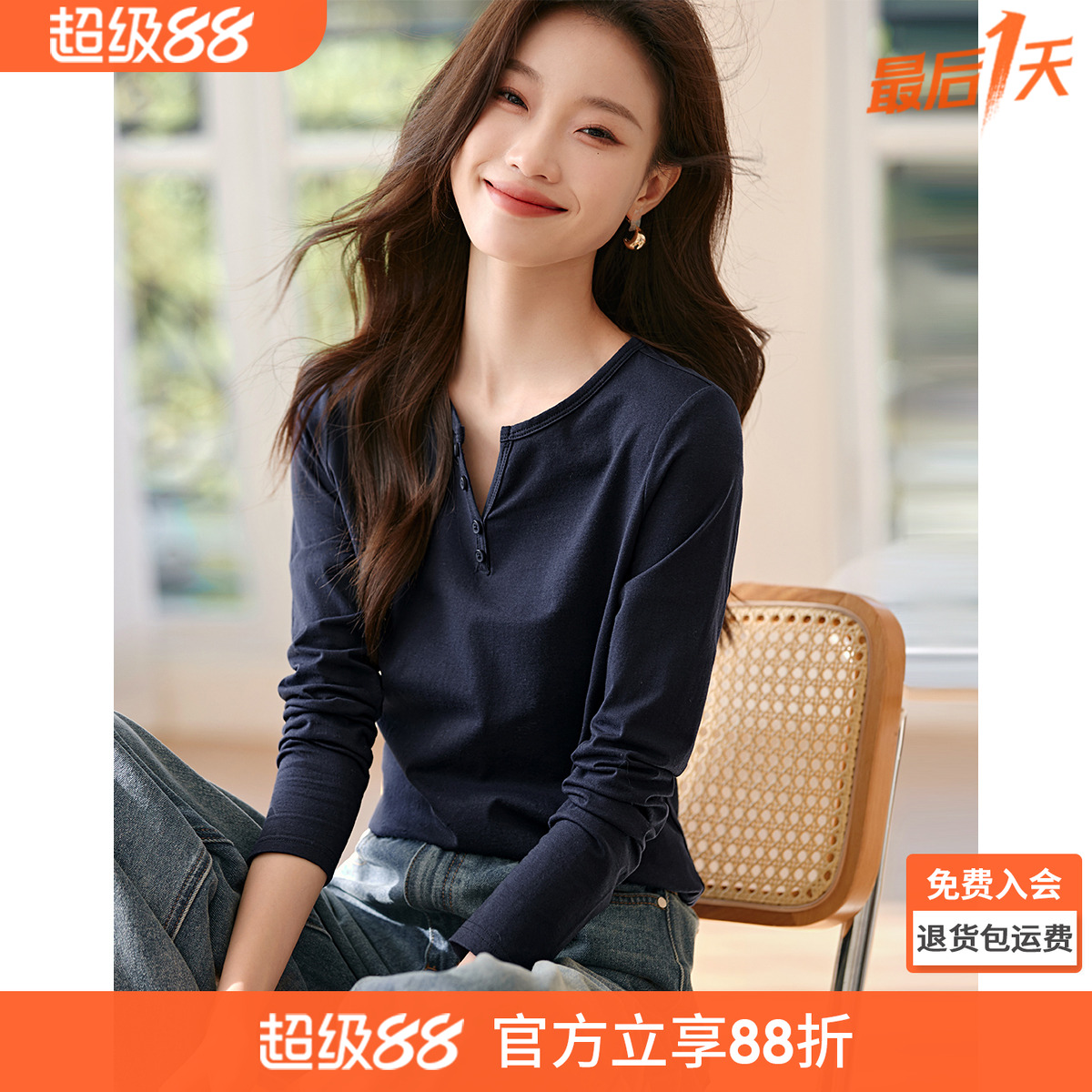 沫晗依美V领纽扣装饰长袖女T恤2025年春夏新款休闲百搭长袖女T恤