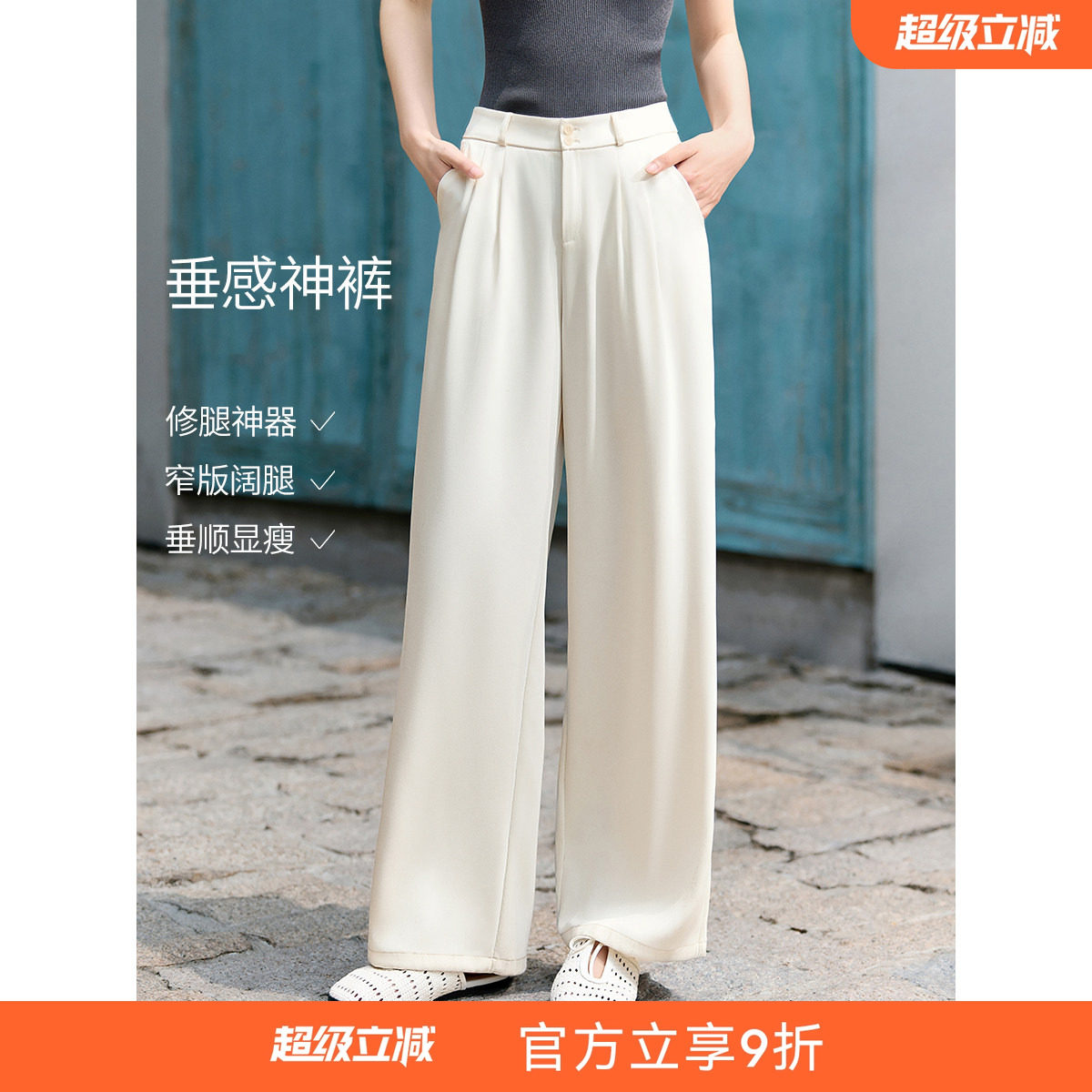 沫晗依美窄版阔腿版型直筒西装裤26夏新款高腰垂感小个子透气裤子