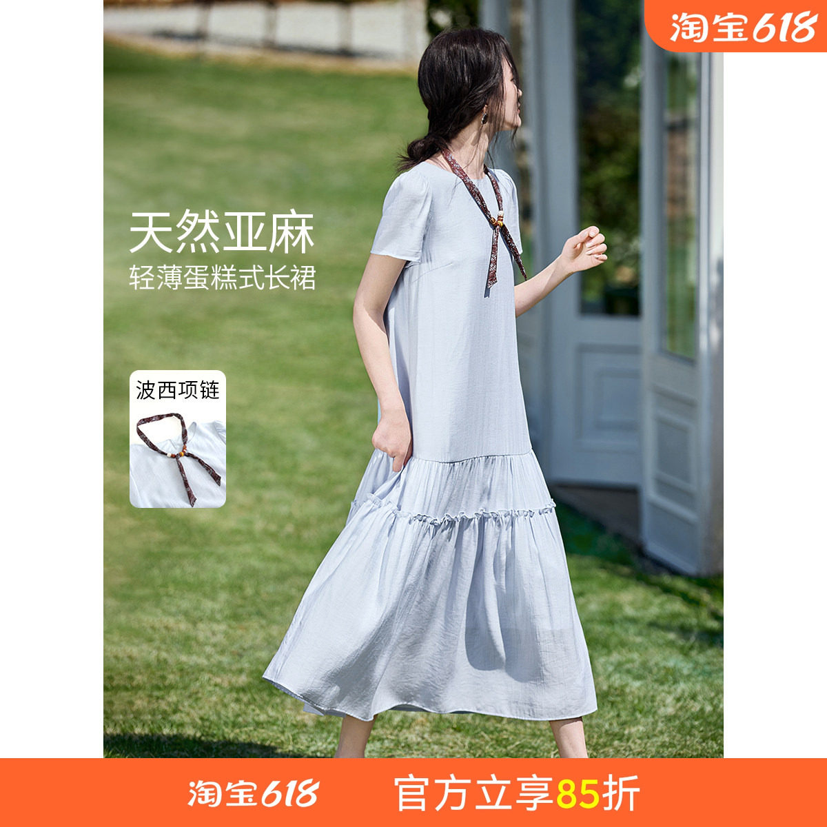 沫晗依美波西米亚显瘦飘逸连衣裙