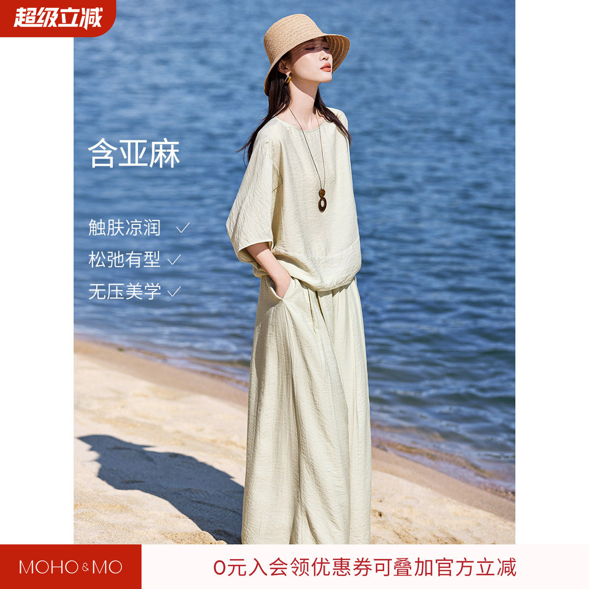 沫晗依美2026夏新款圆领含亚麻微皱肌理蝙蝠袖上衣阔腿裤套装女
