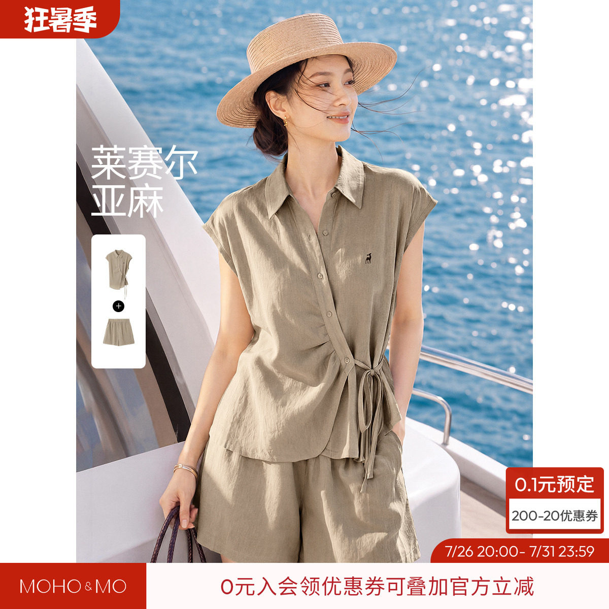 沫晗依美含亚麻时尚套装