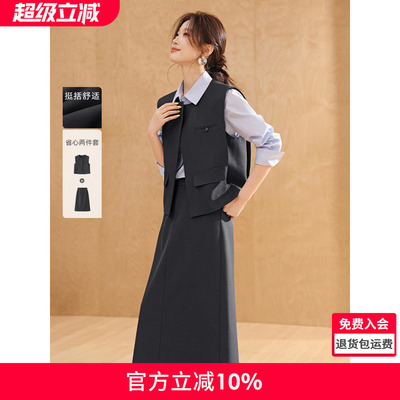 沫晗依美高智感穿搭两件套