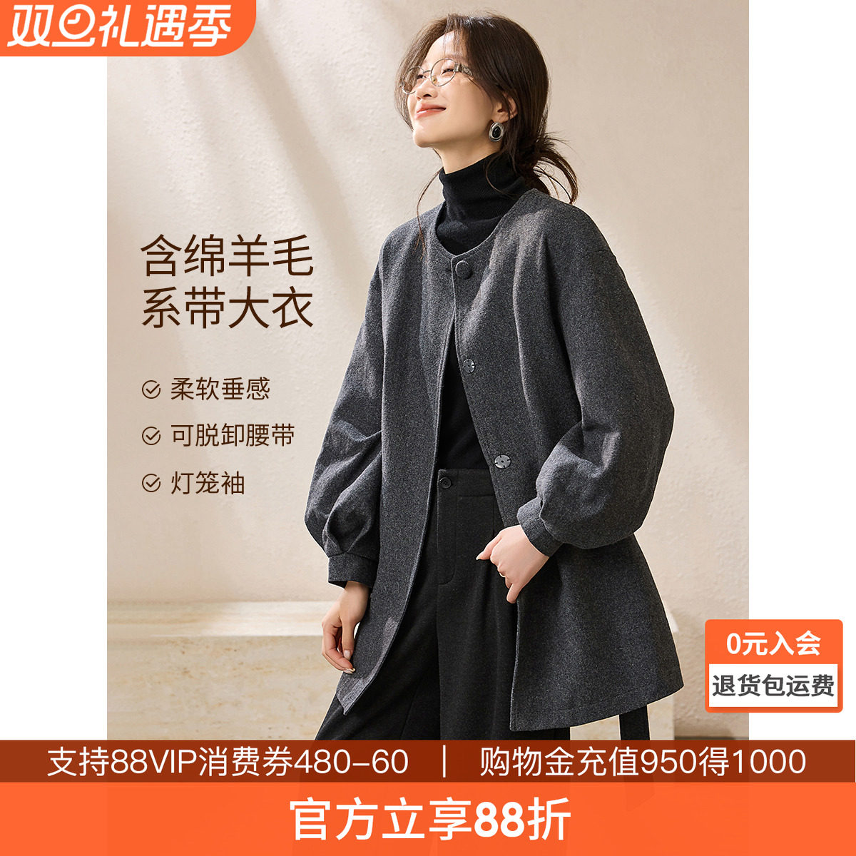 沫晗依美臻品贵气羊毛外套