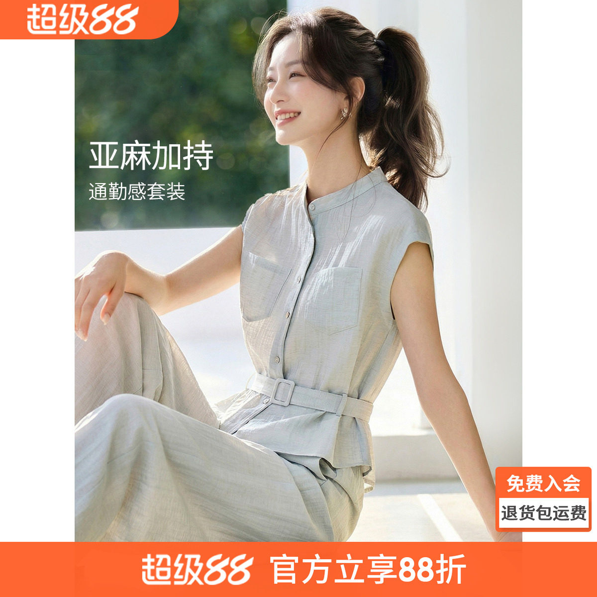 沫晗依美2026年夏季新款通勤立领腰带低腰节短款衬衫阔腿裤套装女