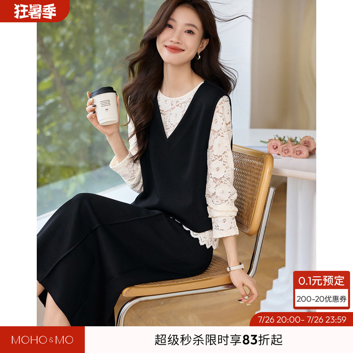 沫晗依美蕾丝提花打底衫马甲裙子穿搭一整套2026秋季新款时尚套装
