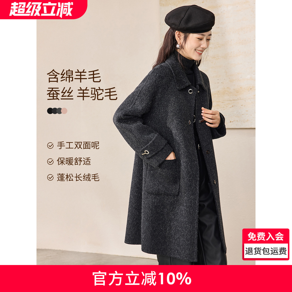 沫晗依美时尚小翻领毛呢大衣