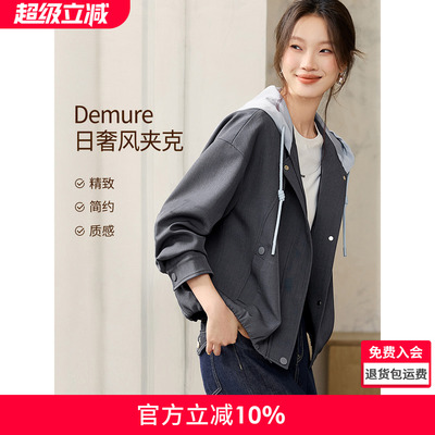 沫晗依美高智通勤夹克