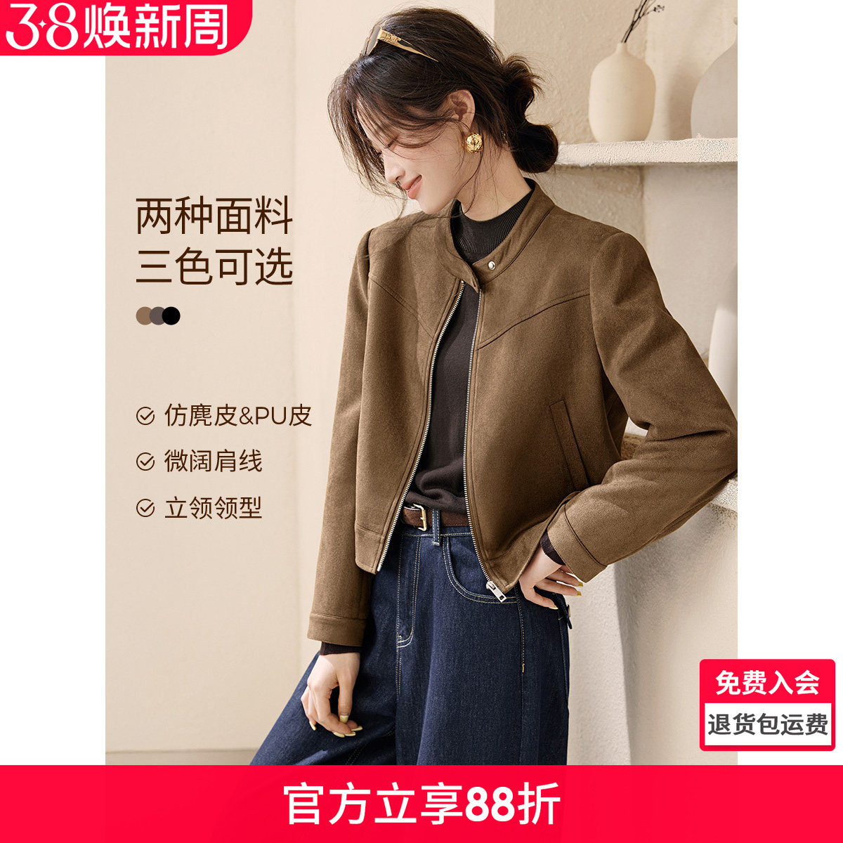 沫晗依美纽约都市机车风PU皮衣2025秋季新款宽肩超柔仿麂皮外套女