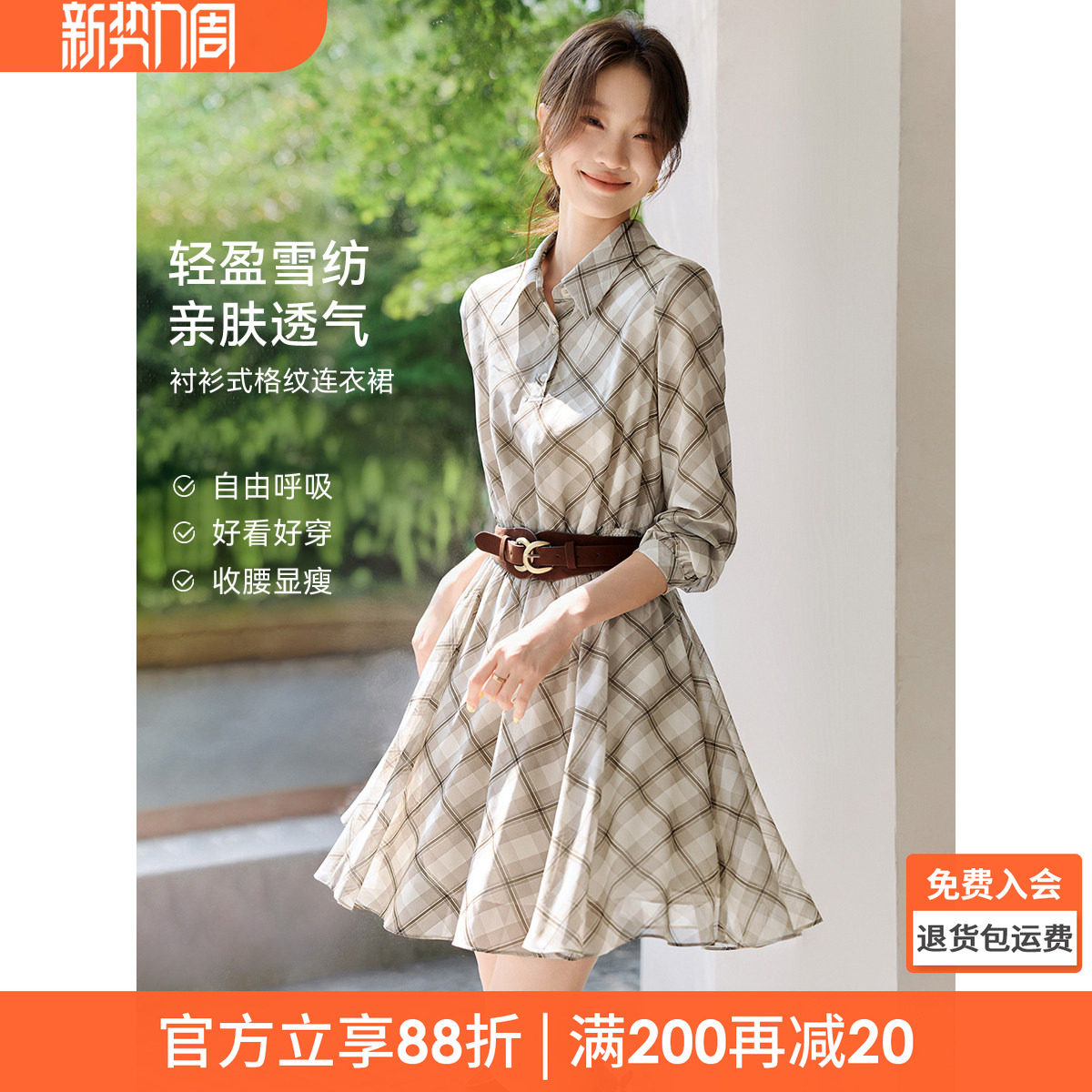 沫晗依美格纹温柔透气衬衫裙2026春季新款雪纺飘逸亲肤舒适连衣裙