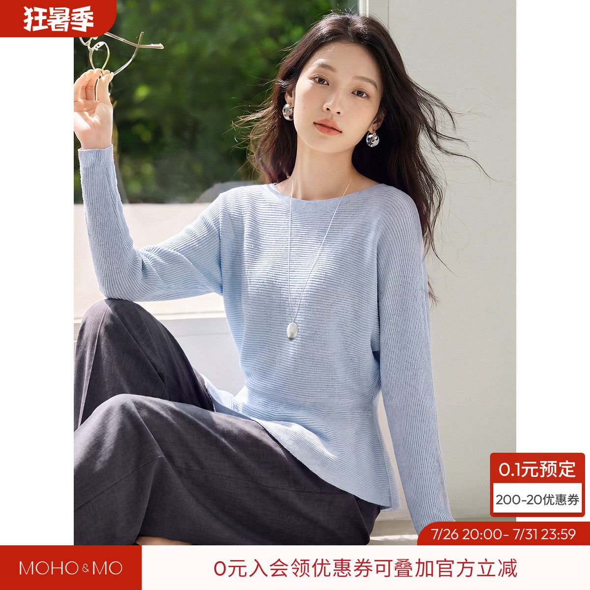 沫晗依美纸片人罩衫针织衫