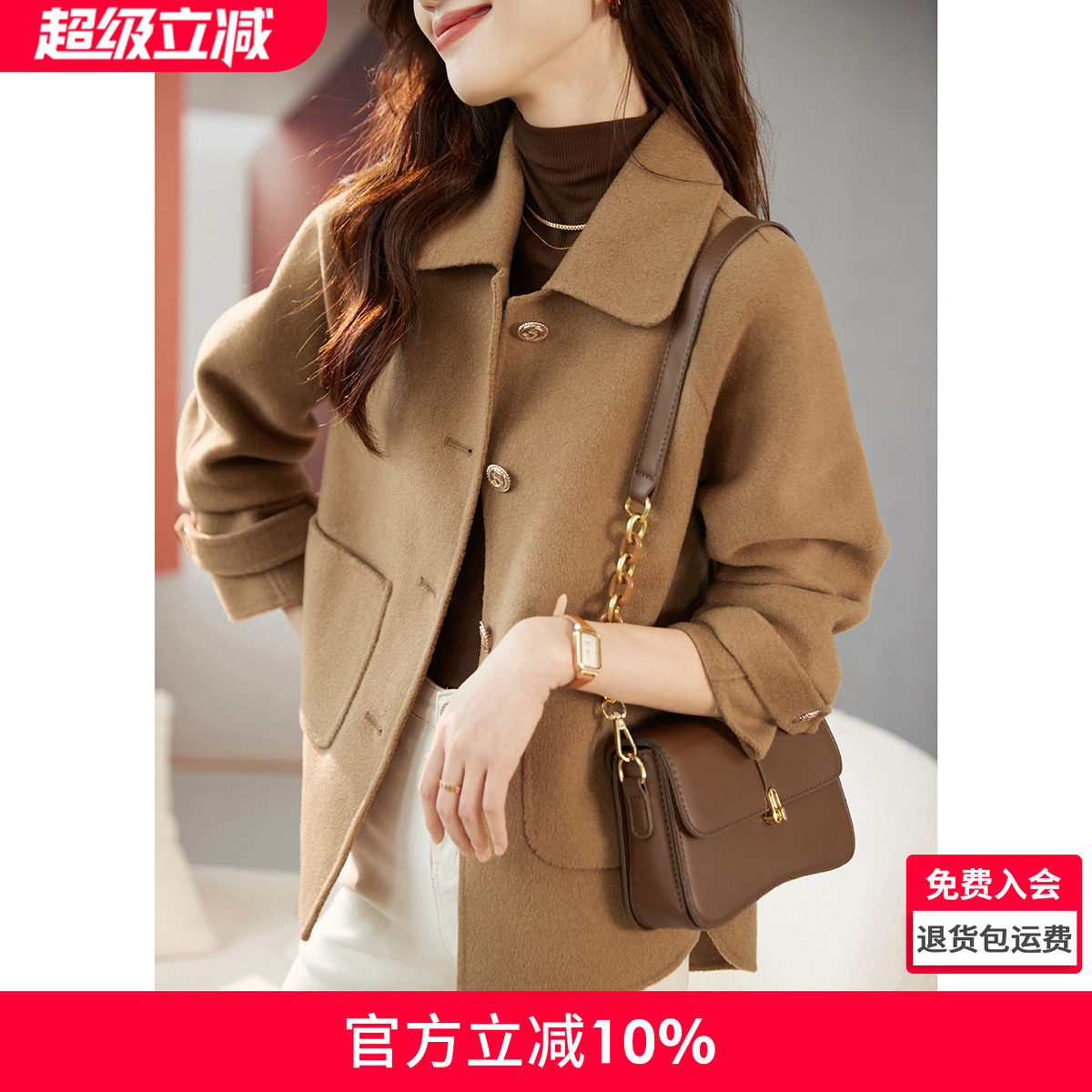 沫晗依美时尚优雅毛呢外套