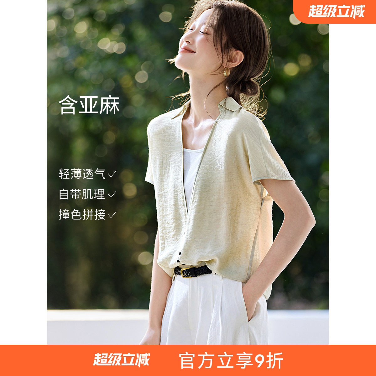 沫晗依美通勤百搭短袖衬衫