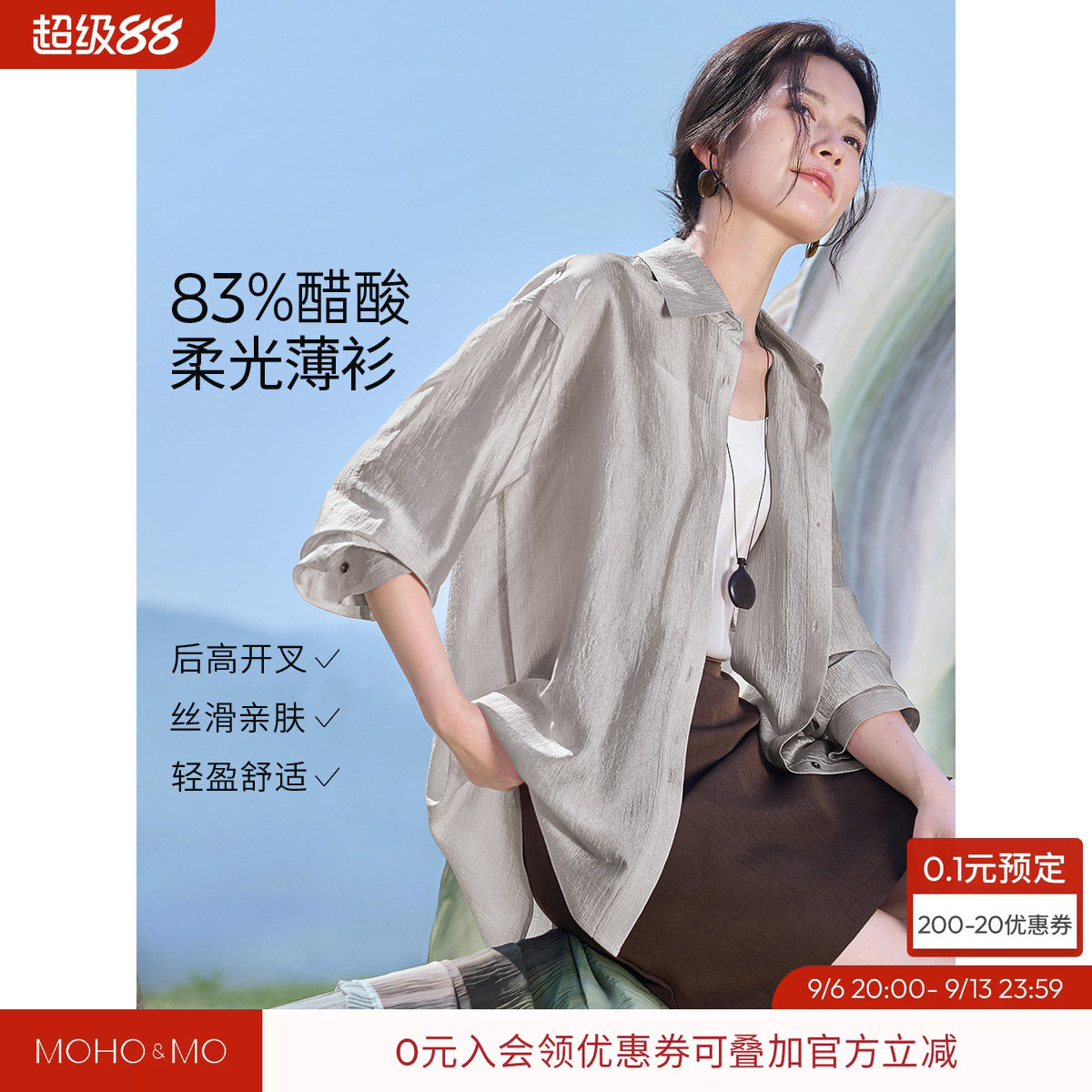 沫晗依美含醋酸通勤衬衫2026夏新款慵懒休闲感舒适防晒衣透气小衫图片
