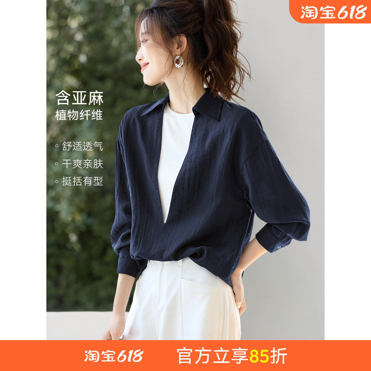 沫晗依美智性极简主义小衫