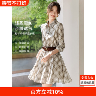 沫晗依美格纹温柔透气衬衫裙2025秋季新款雪纺飘逸亲肤舒适连衣裙