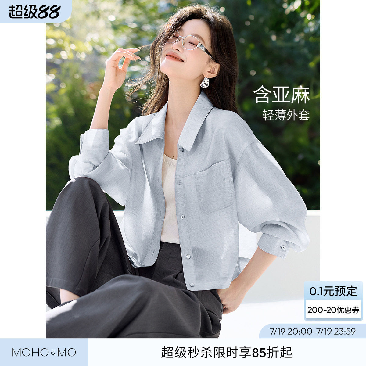 沫晗依美休闲翻领夹克外套