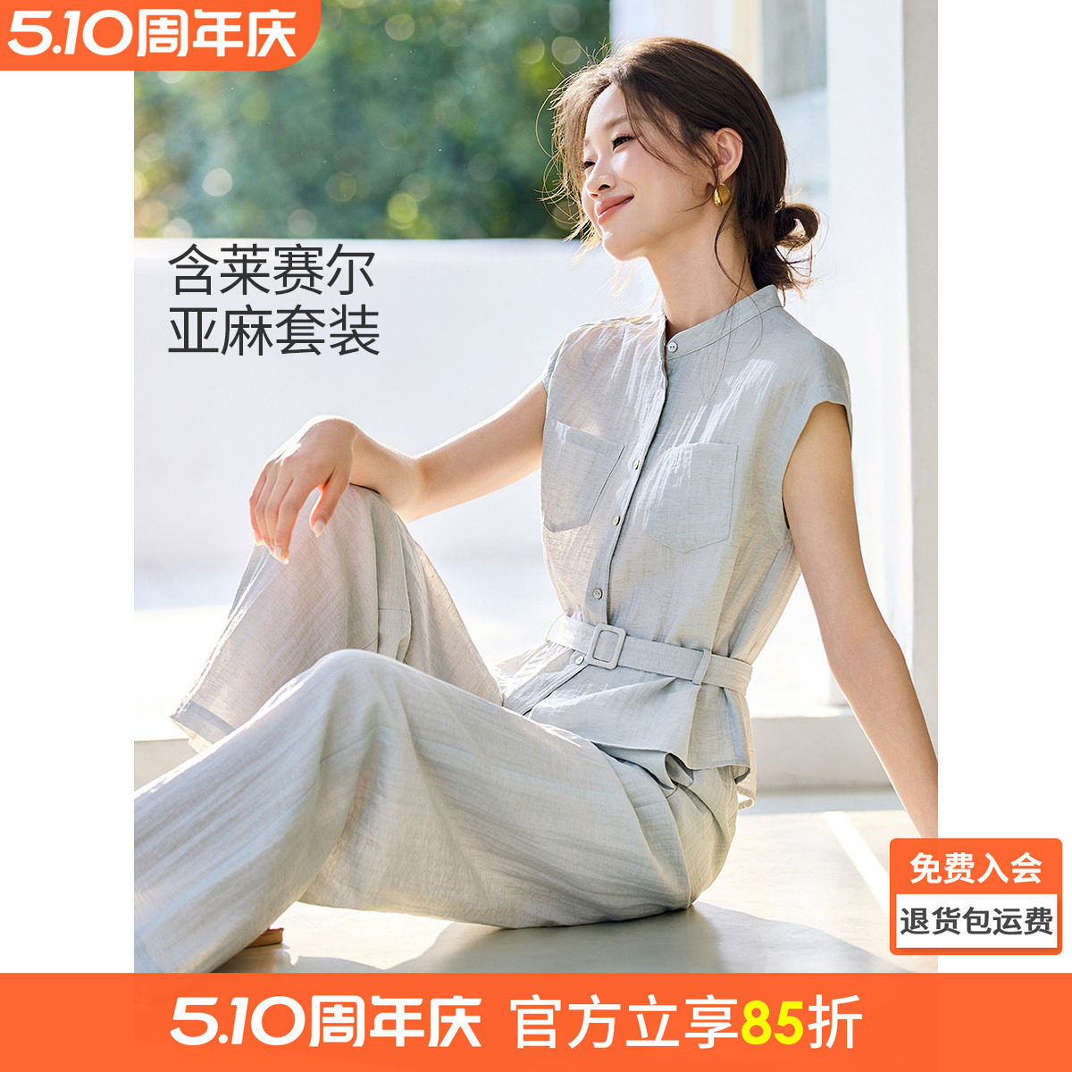 沫晗依美2026年夏季新款通勤立领腰带低腰节短款衬衫阔腿裤套装女
