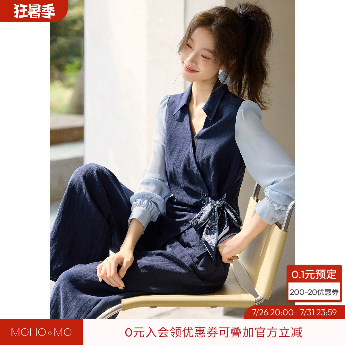 沫晗依美含亚麻收腰两件套
