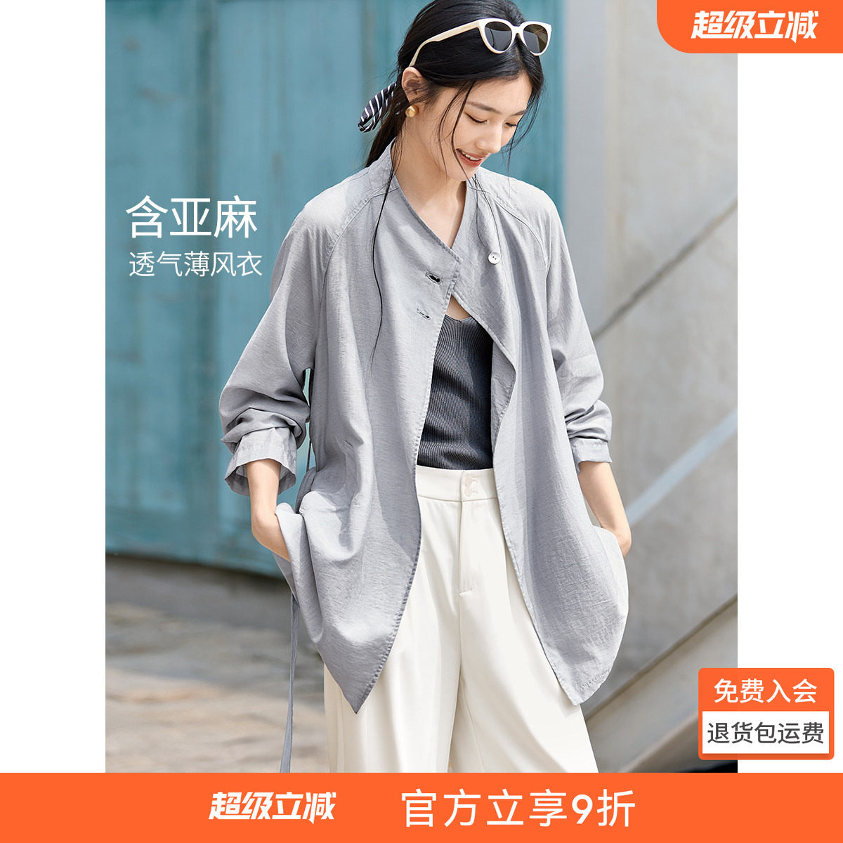 沫晗依美轻通勤中长款风衣