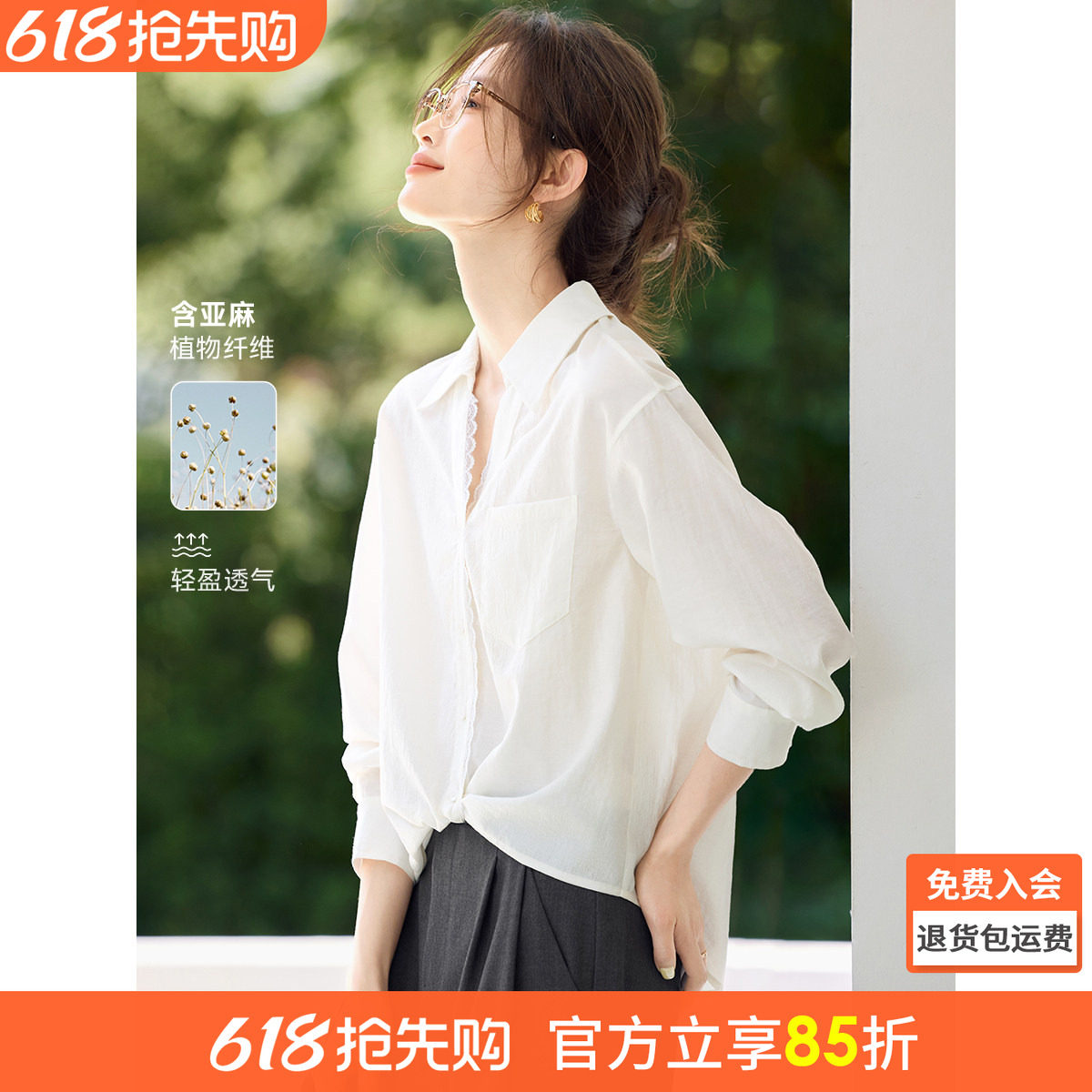 【博主同款】沫晗依美气质女士上衣小衫2026春季新款蕾丝白衬衫