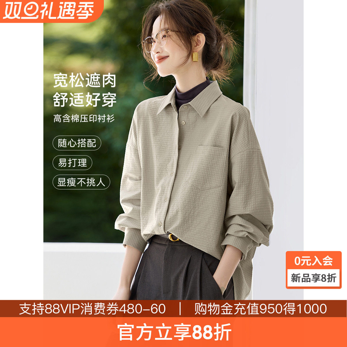 沫晗依美oversize宽松衬衫