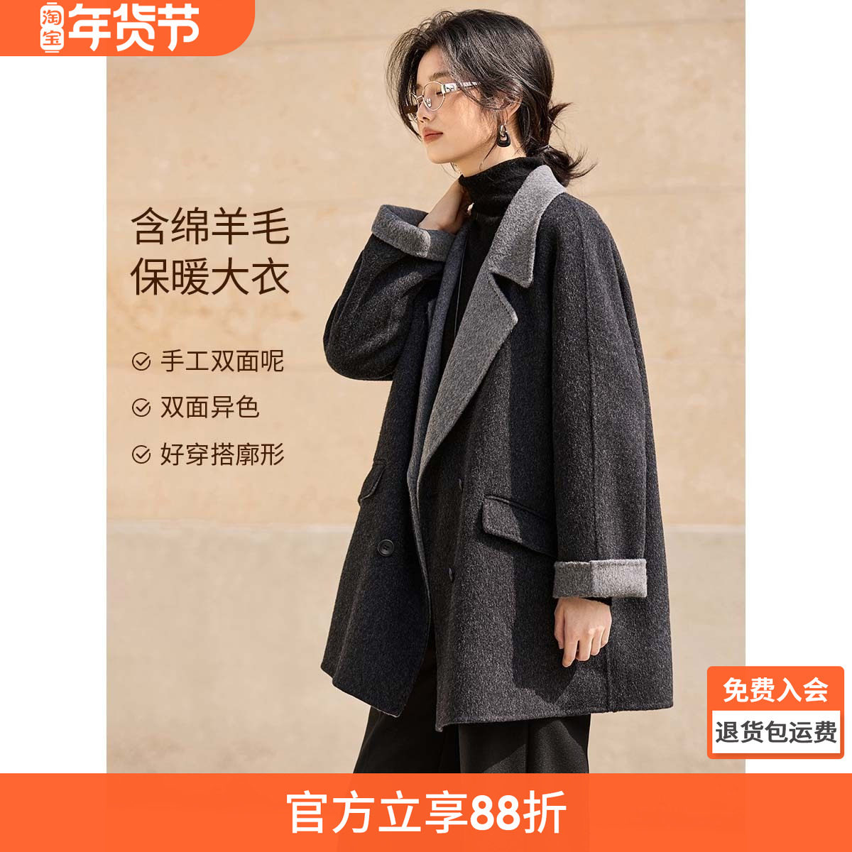 沫晗依美复古通勤老钱大衣2025冬季双色手工拱针羊毛双面呢外套女