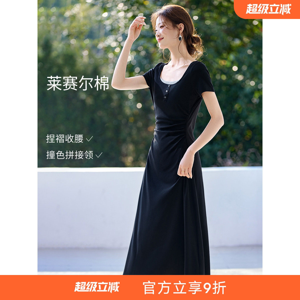 沫晗依美掐腰假两件小黑裙