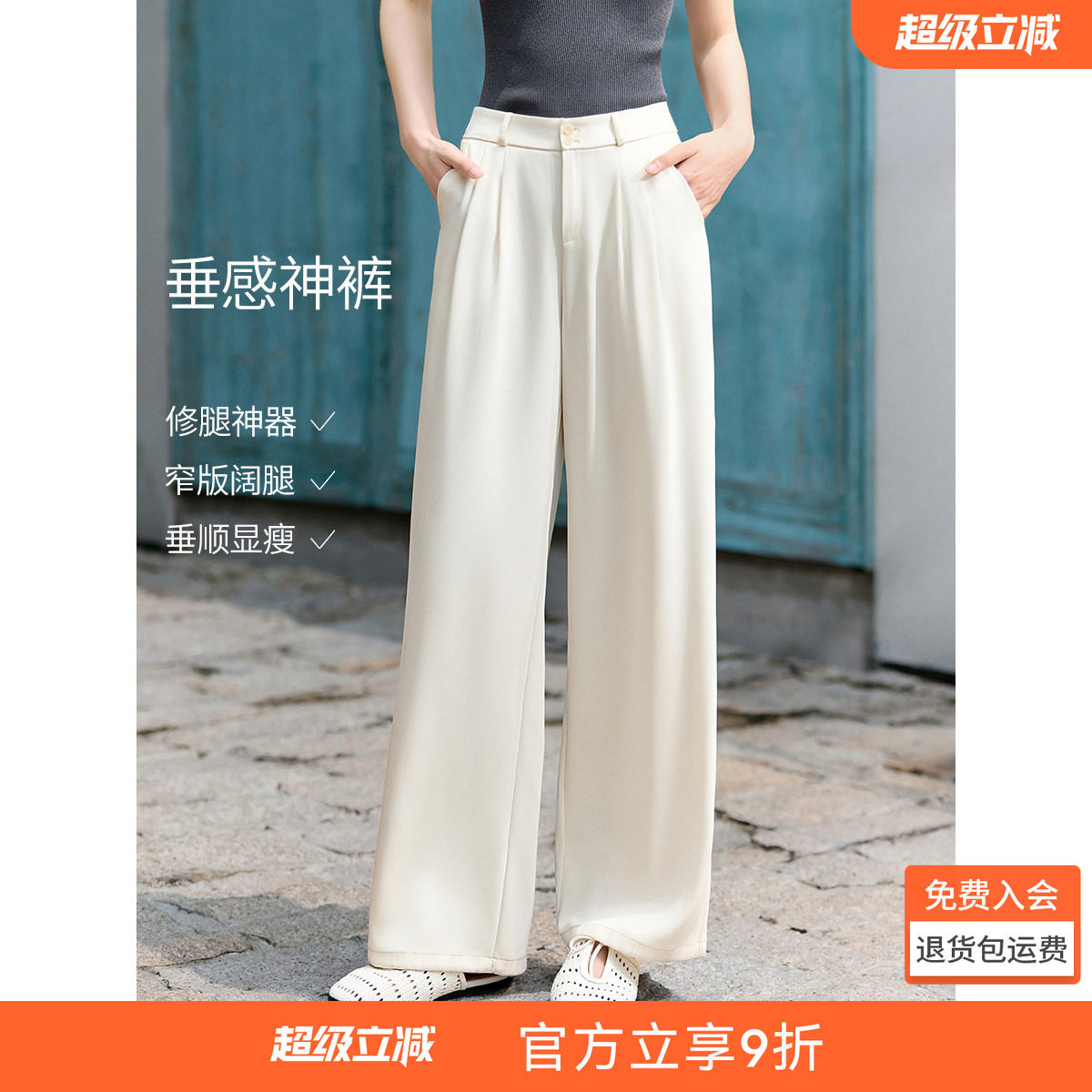 沫晗依美窄版阔腿版型直筒西装裤26夏新款高腰垂感小个子透气裤子