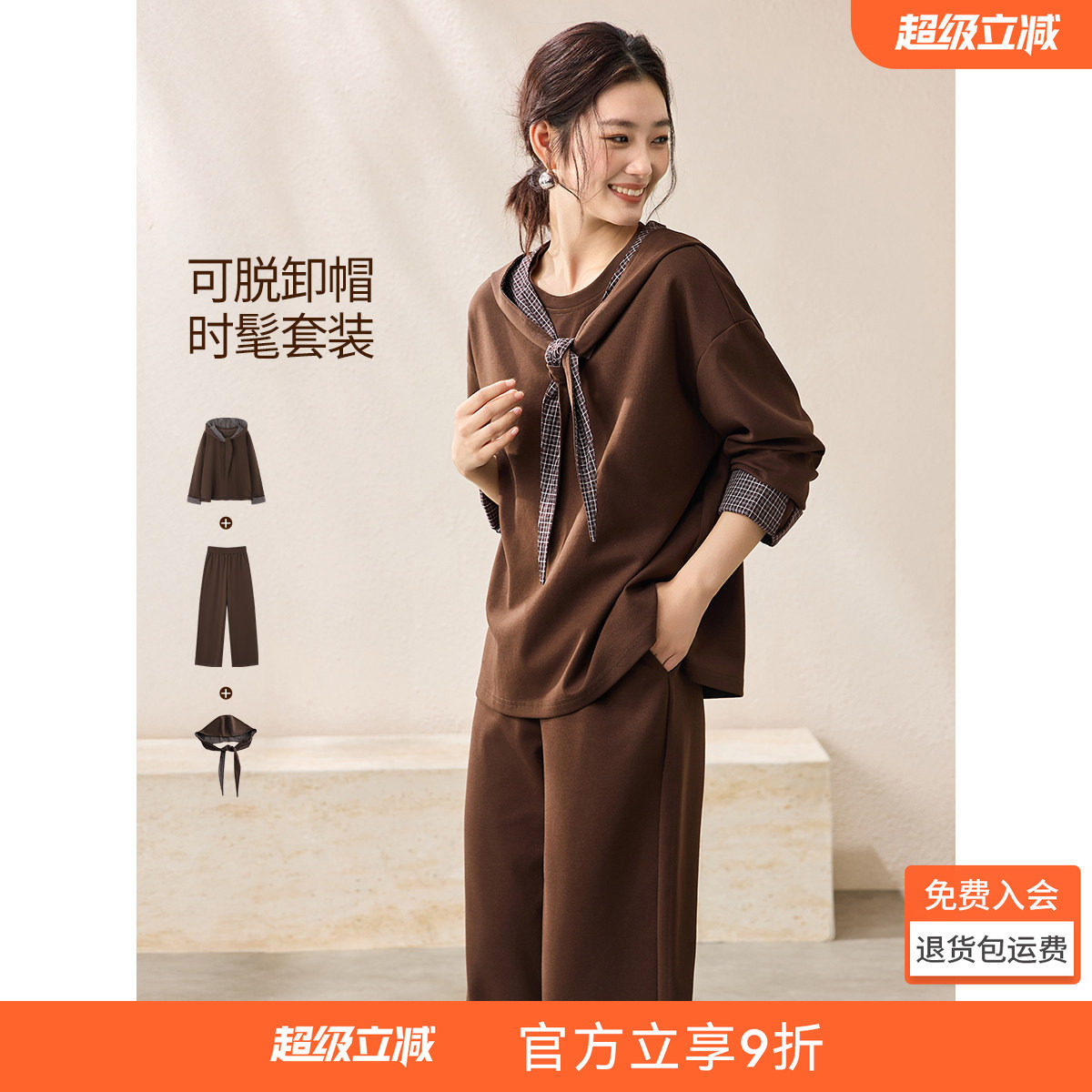 沫晗依美格纹拼接撞色两件套