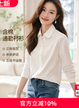沫晗依美通勤职场基础款百搭舒适正肩衬衫2026春季新款内搭小衫女