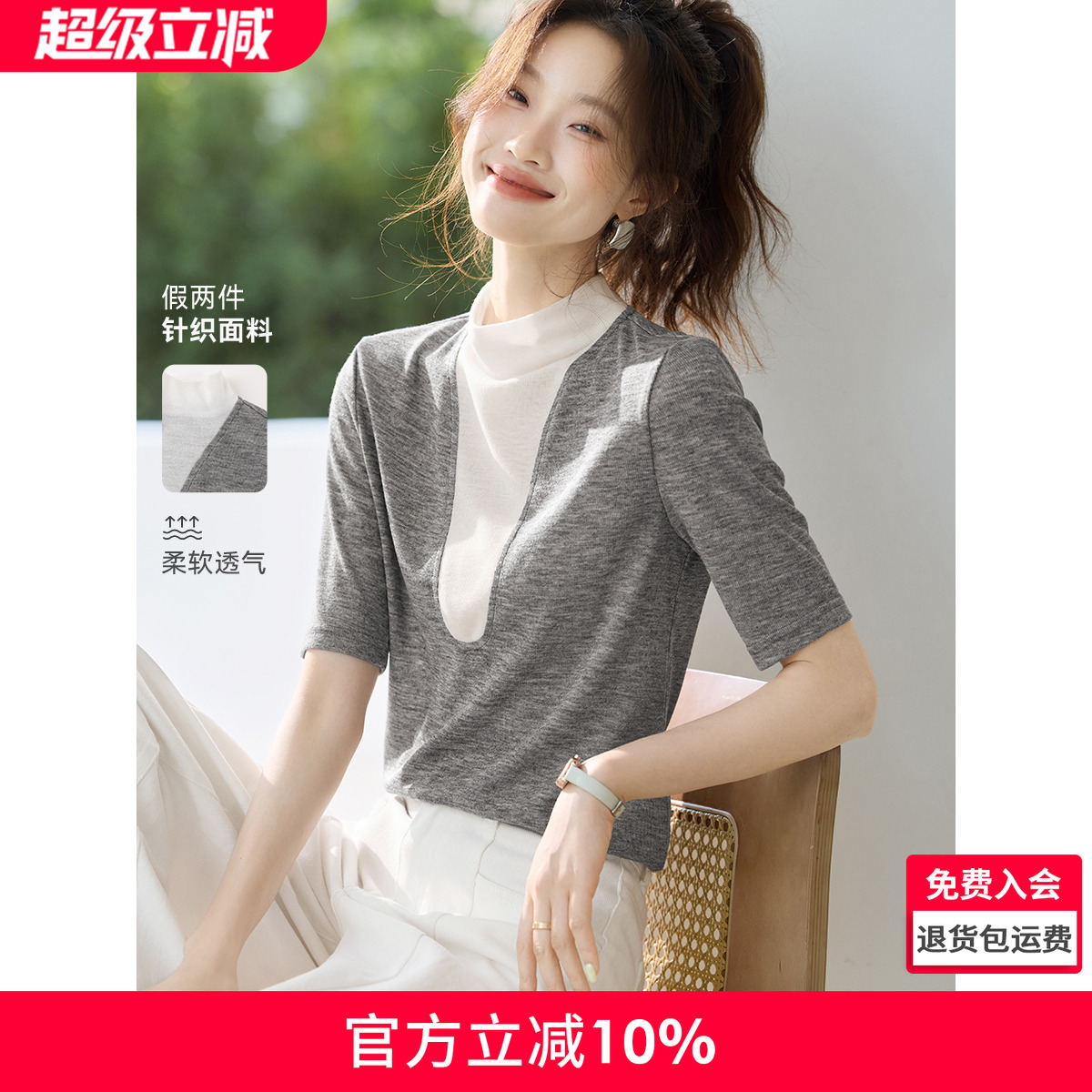 沫晗依美撞色半高领T恤