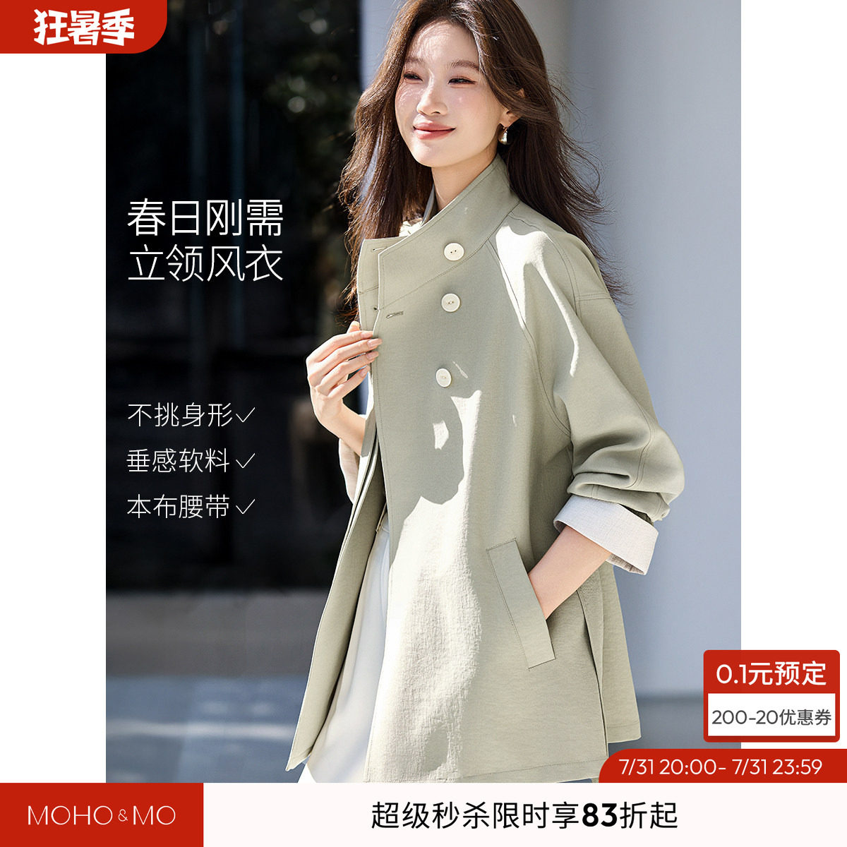 沫晗依美复古外套26秋新款通勤立领中长款宽松休闲英伦风款风衣女