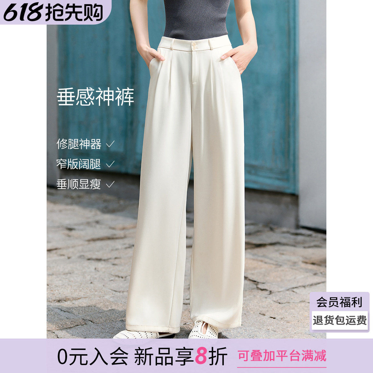 沫晗依美窄版阔腿版型直筒西装裤26夏新款高腰垂感小个子透气裤子