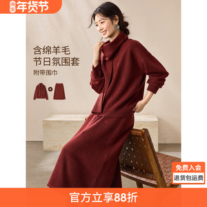 沫晗依美含羊毛新年战袍两件套2025冬季氛围感V领毛衣半裙套装女