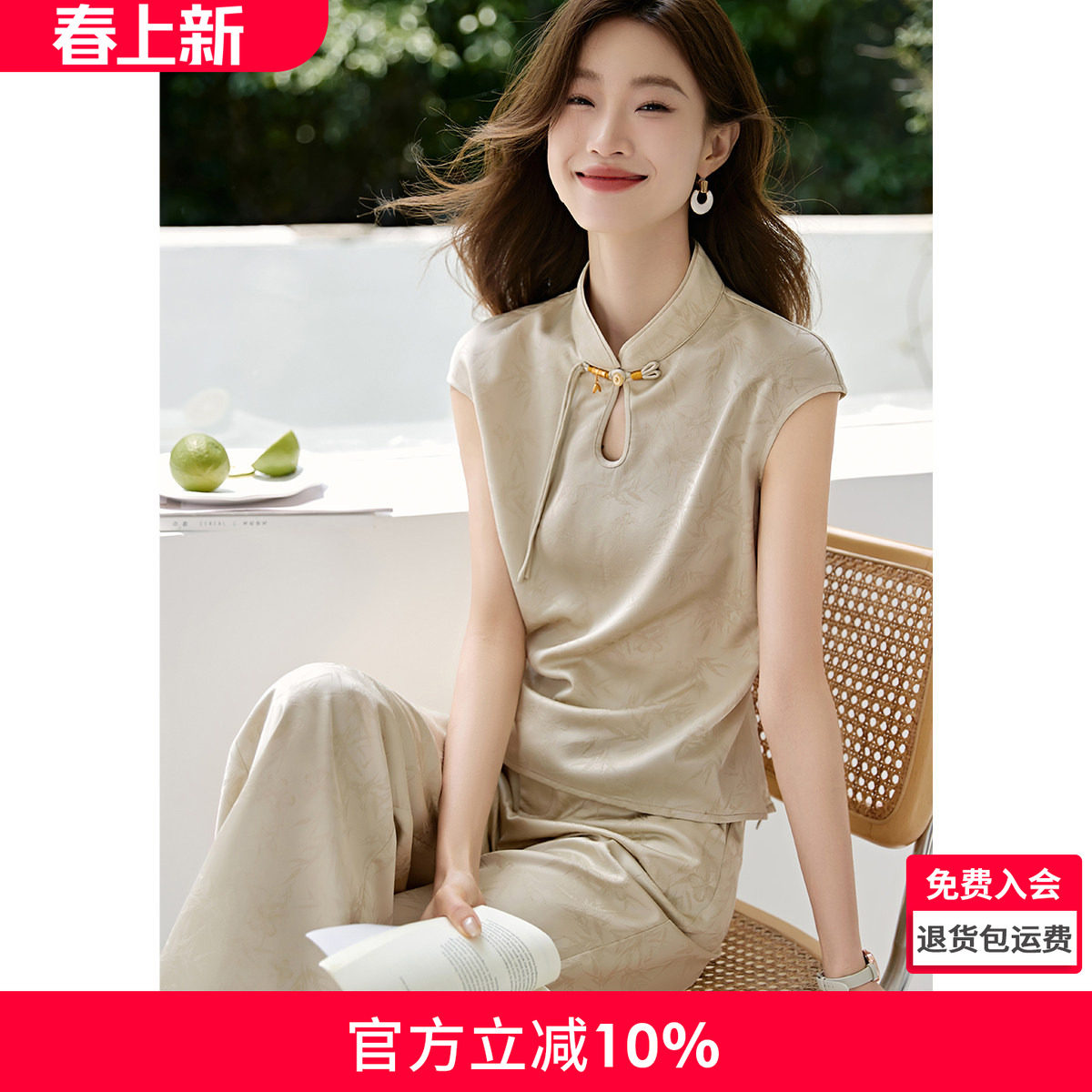 沫晗依美新中式提花显瘦无袖上衣直筒裤两件套26夏季新款气质套装