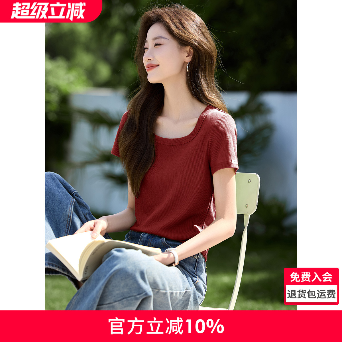 沫晗依美设计感华夫格方领t恤