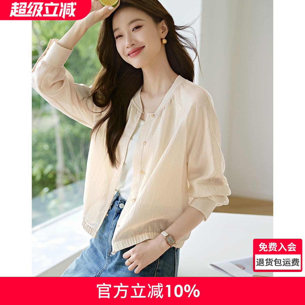 沫晗依美轻休闲肌理感外套
