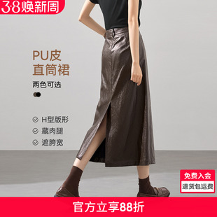 沫晗依美摩登时代H型PU皮直筒裙2026春季新款时髦潮流半身裙