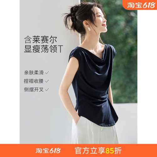 沫晗依美莱赛尔不对称短袖