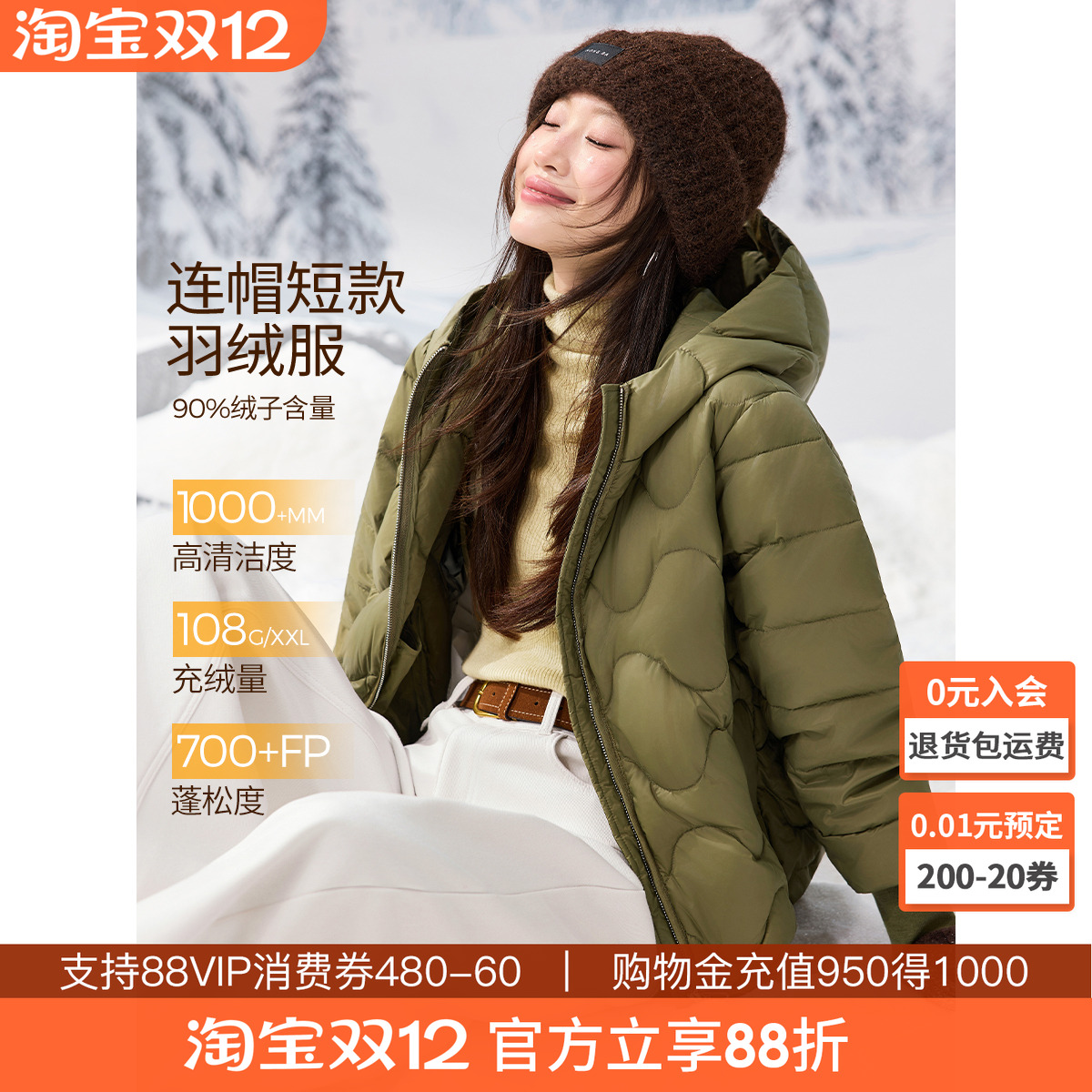 沫晗依美加厚保暖鸭绒外套