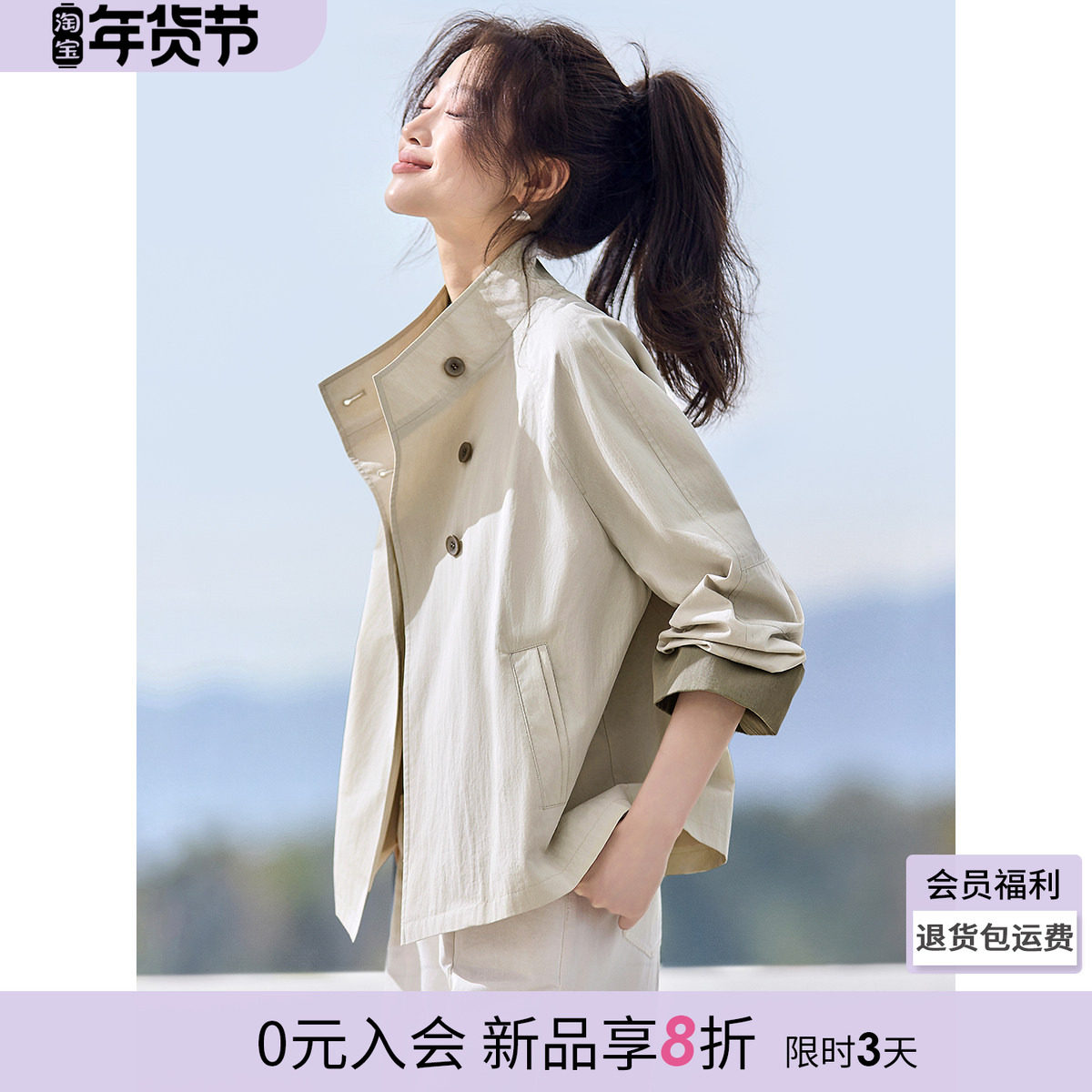 沫晗依美氛围感韩系短款立领流畅剪裁风衣外套2026春季新款女外套,女装/女士精品,短外套,淘宝优惠券,粉丝福利购,淘宝优惠卷