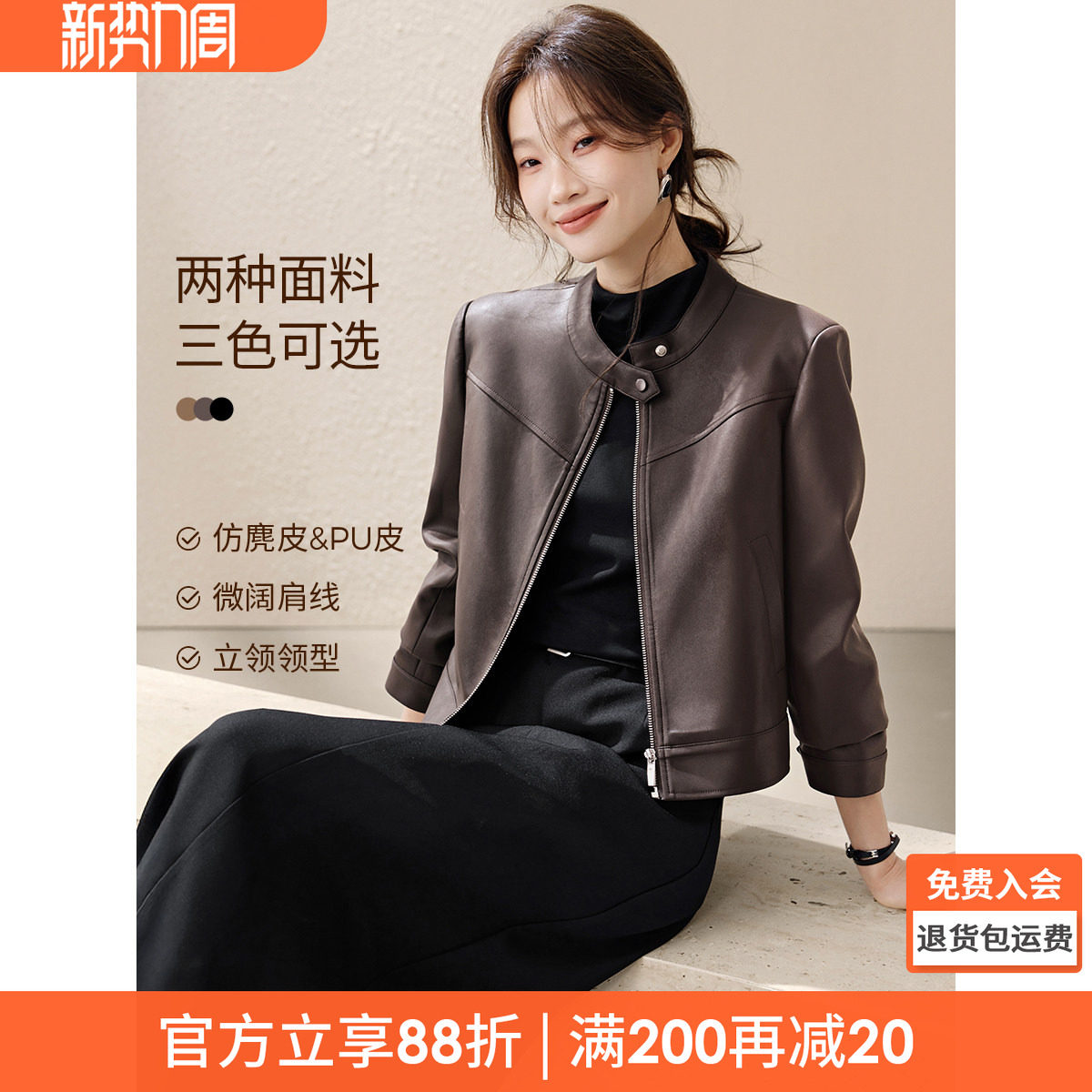 沫晗依美机车风PU皮衣2026春季流行风格麂皮外套长袖上衣女装衣服